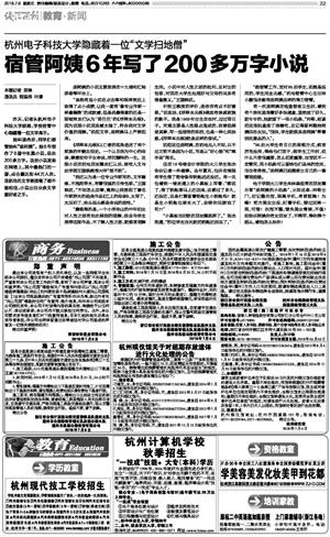 1538034377470283.jpg qjwb20180706a0022v01n.jpg